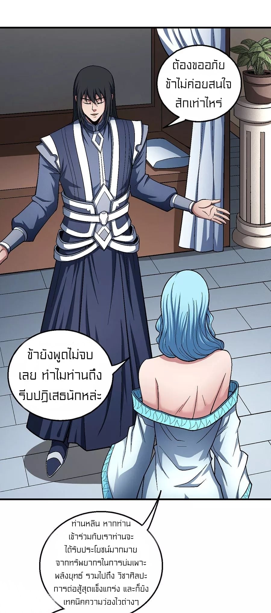 à¸­à¹ˆà¸²à¸™à¸¡à¸±à¸‡à¸‡à¸° à¸à¸²à¸£à¹Œà¸•à¸¹à¸™