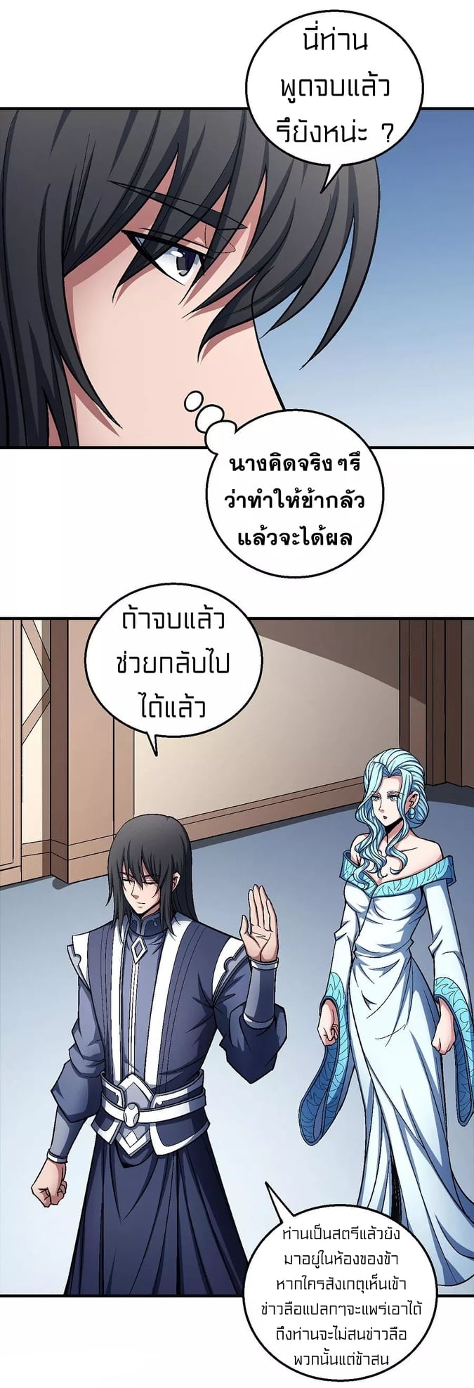 à¸­à¹ˆà¸²à¸™à¸¡à¸±à¸‡à¸‡à¸° à¸à¸²à¸£à¹Œà¸•à¸¹à¸™