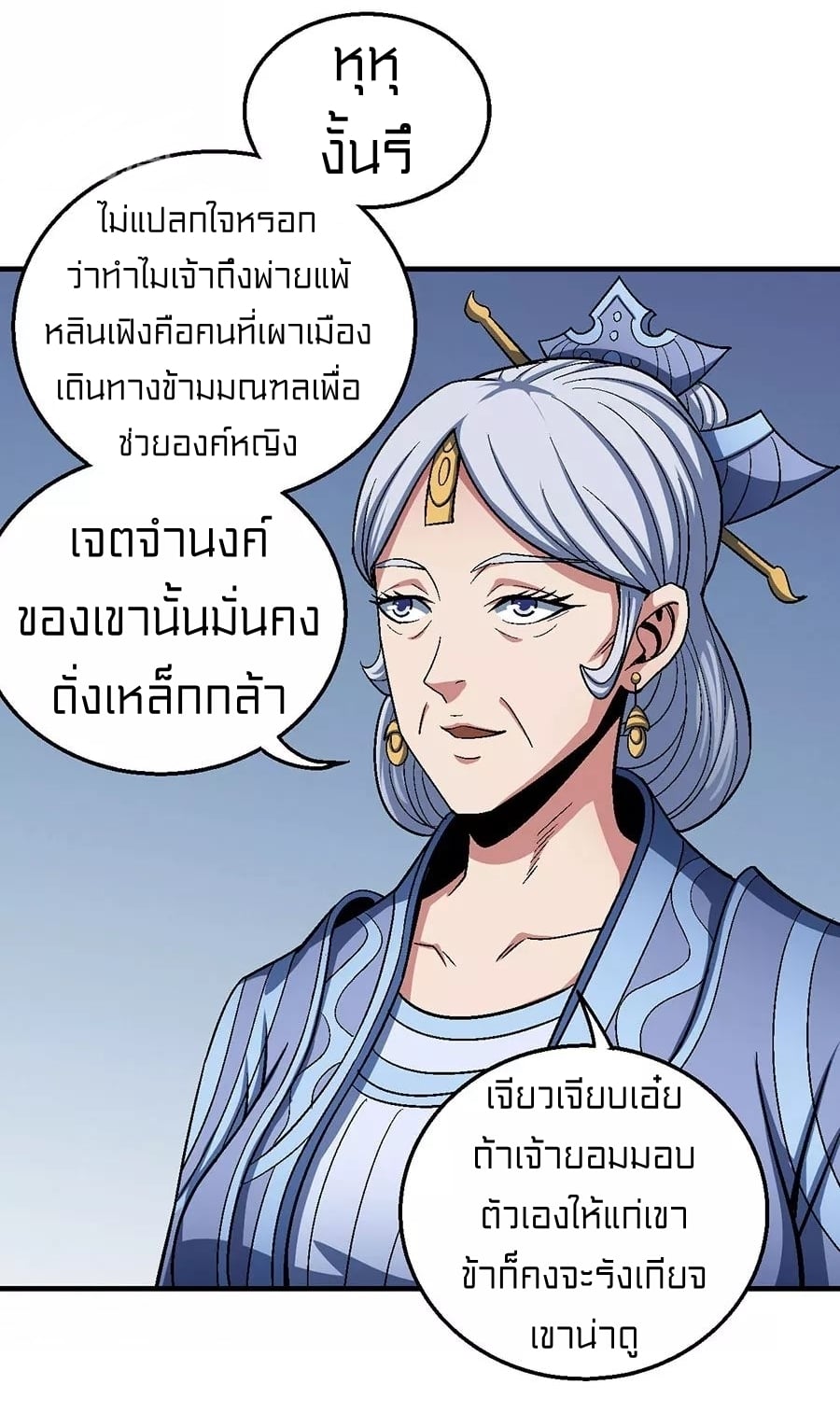 à¸­à¹ˆà¸²à¸™à¸¡à¸±à¸‡à¸‡à¸° à¸à¸²à¸£à¹Œà¸•à¸¹à¸™