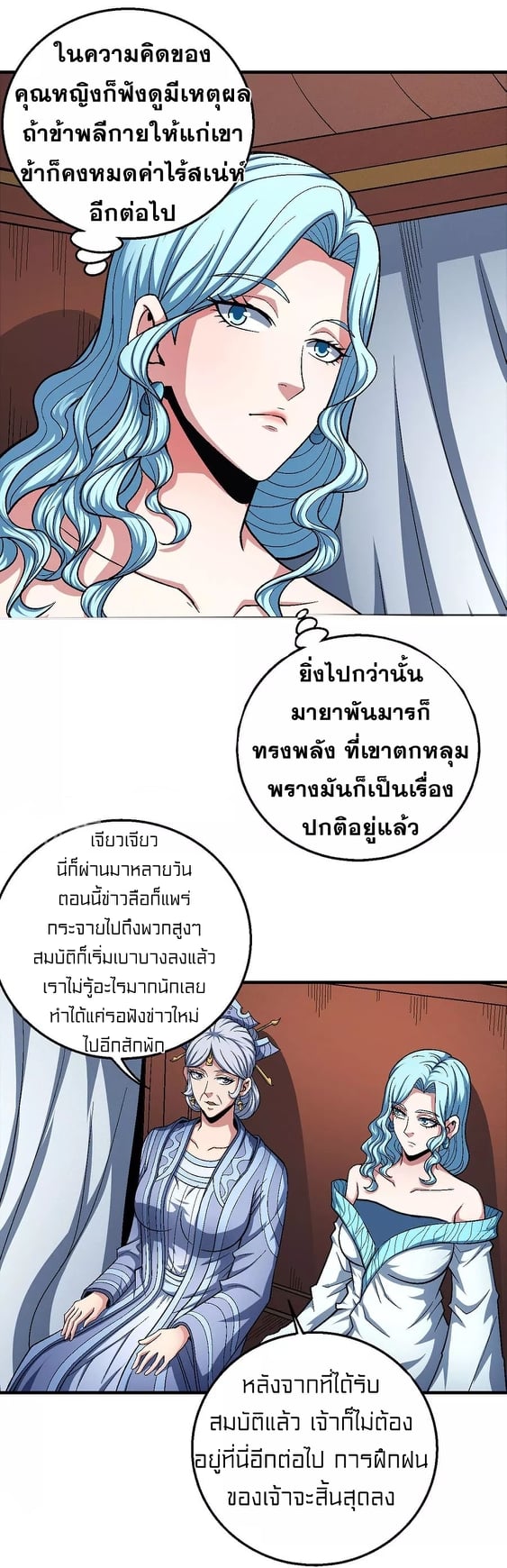 à¸­à¹ˆà¸²à¸™à¸¡à¸±à¸‡à¸‡à¸° à¸à¸²à¸£à¹Œà¸•à¸¹à¸™