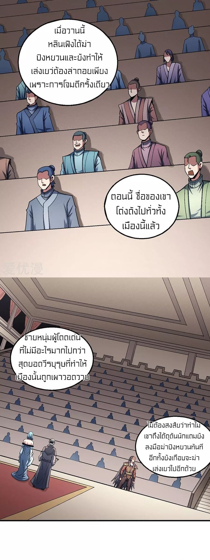 à¸­à¹ˆà¸²à¸™à¸¡à¸±à¸‡à¸‡à¸° à¸à¸²à¸£à¹Œà¸•à¸¹à¸™