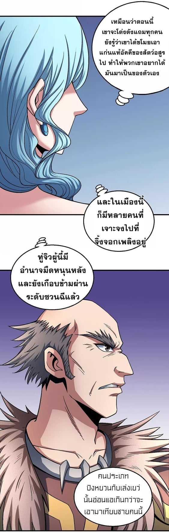 à¸­à¹ˆà¸²à¸™à¸¡à¸±à¸‡à¸‡à¸° à¸à¸²à¸£à¹Œà¸•à¸¹à¸™