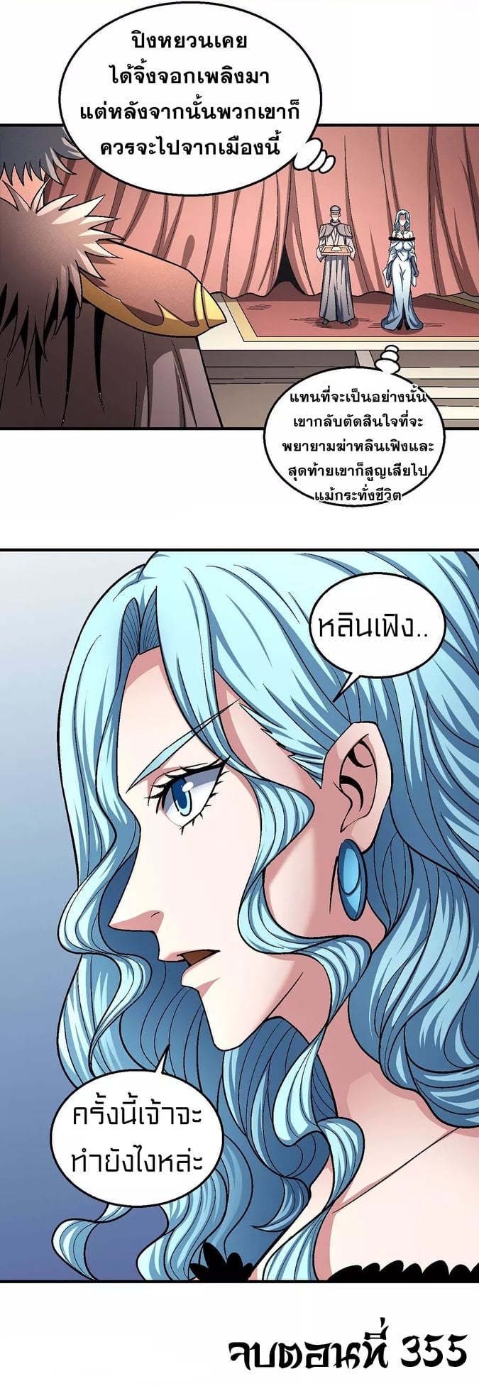 à¸­à¹ˆà¸²à¸™à¸¡à¸±à¸‡à¸‡à¸° à¸à¸²à¸£à¹Œà¸•à¸¹à¸™