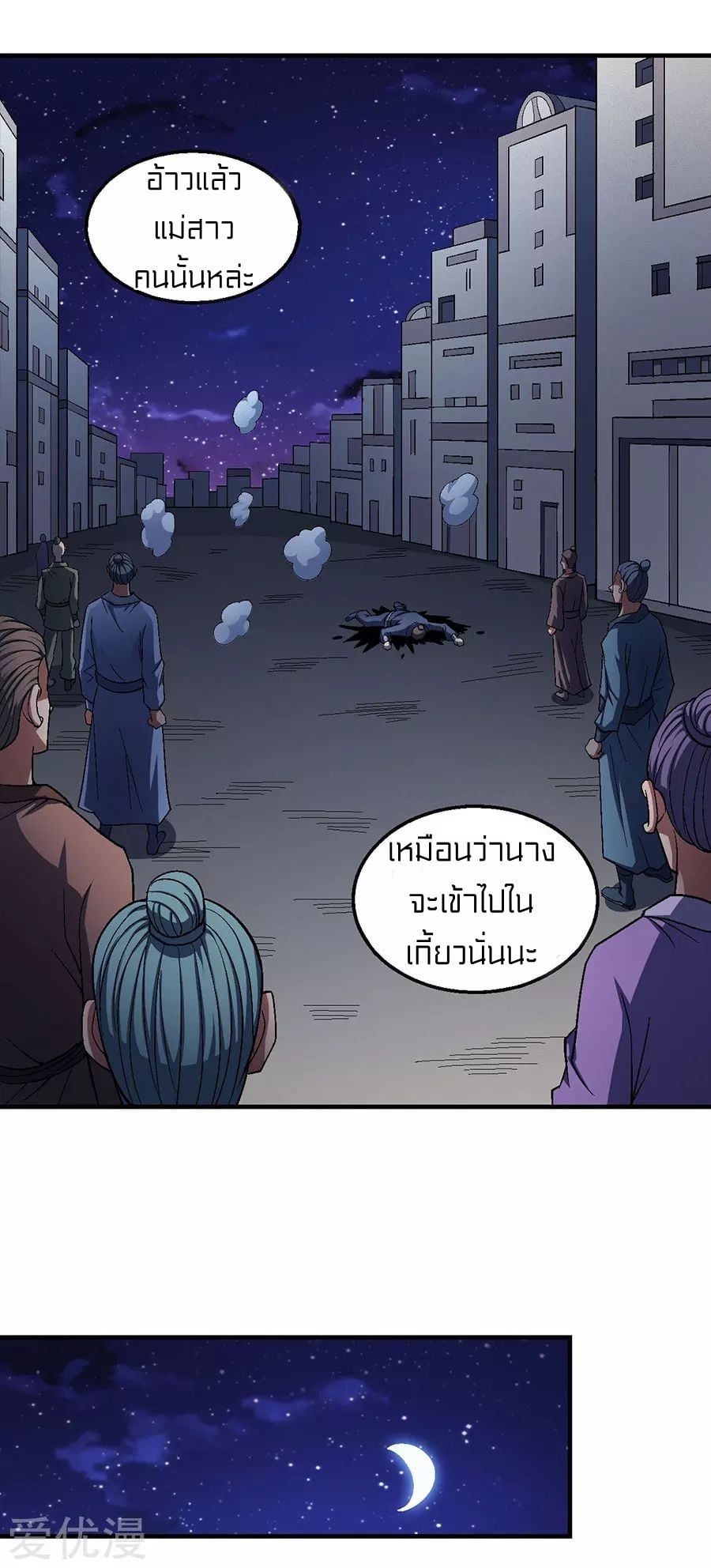 à¸­à¹ˆà¸²à¸™à¸¡à¸±à¸‡à¸‡à¸° à¸à¸²à¸£à¹Œà¸•à¸¹à¸™