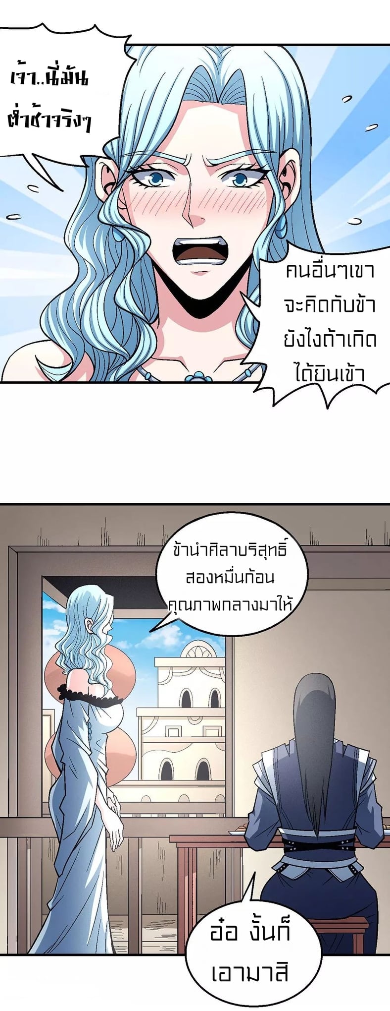 à¸­à¹ˆà¸²à¸™à¸¡à¸±à¸‡à¸‡à¸° à¸à¸²à¸£à¹Œà¸•à¸¹à¸™