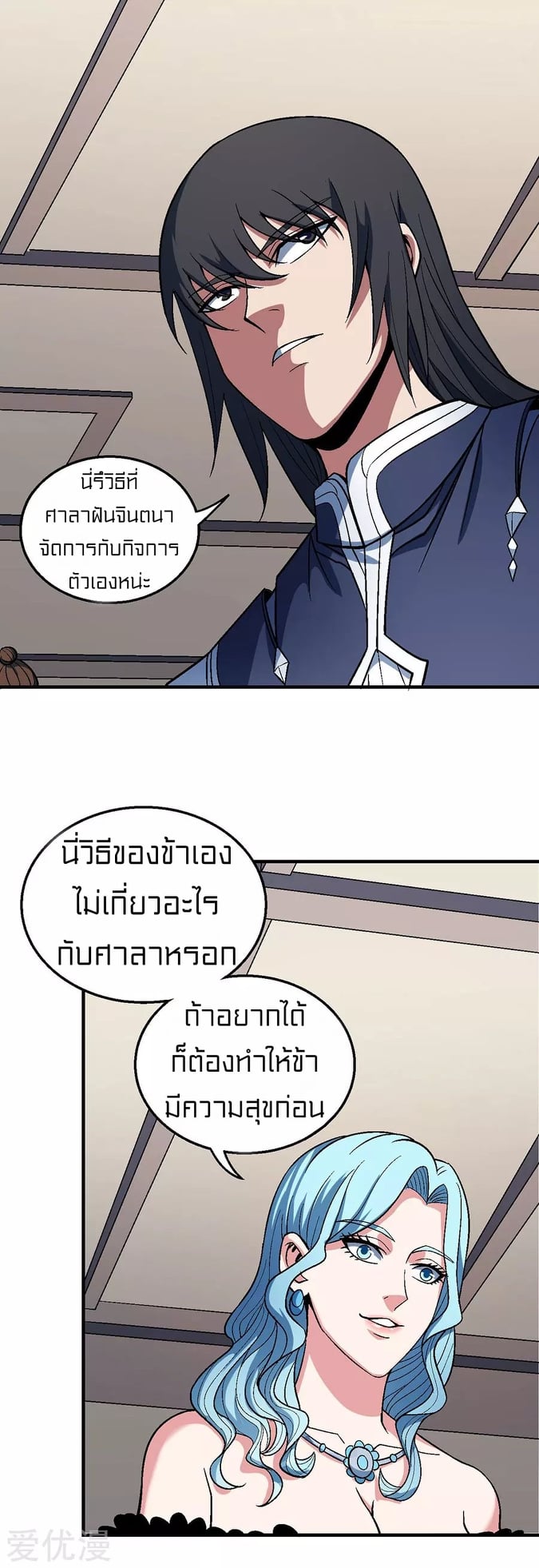 à¸­à¹ˆà¸²à¸™à¸¡à¸±à¸‡à¸‡à¸° à¸à¸²à¸£à¹Œà¸•à¸¹à¸™