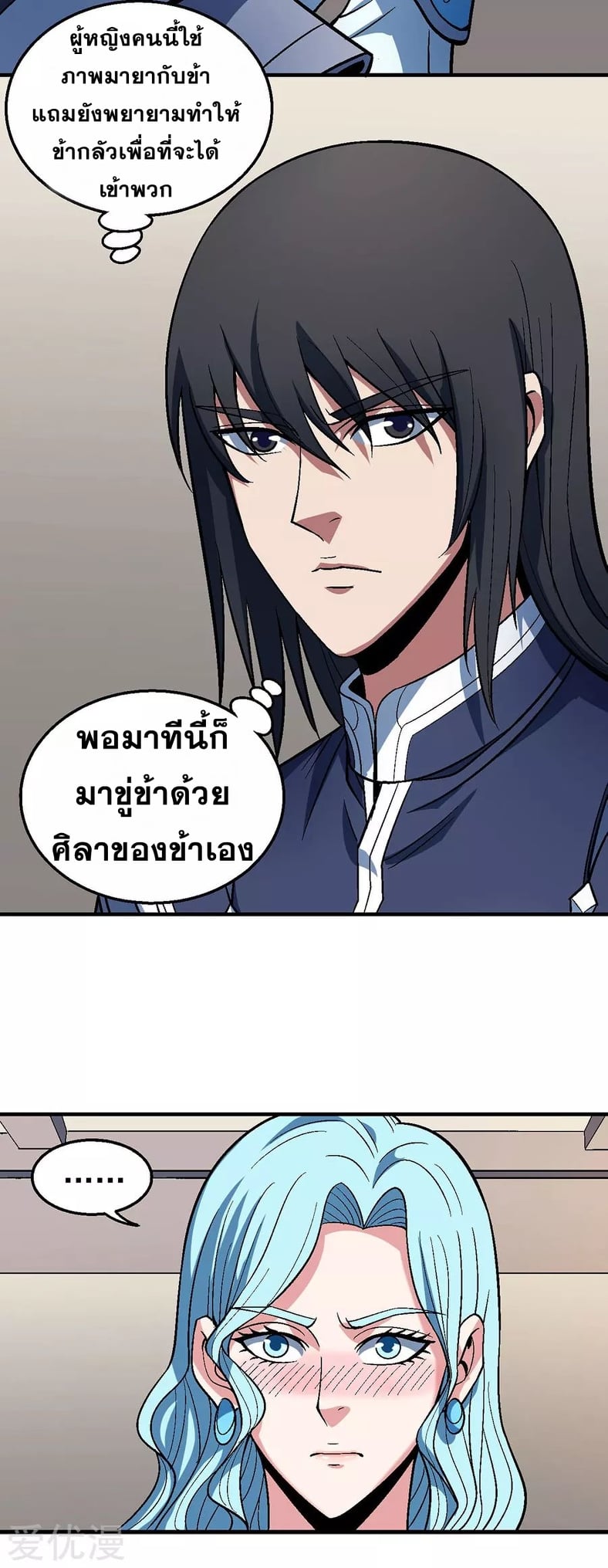 à¸­à¹ˆà¸²à¸™à¸¡à¸±à¸‡à¸‡à¸° à¸à¸²à¸£à¹Œà¸•à¸¹à¸™