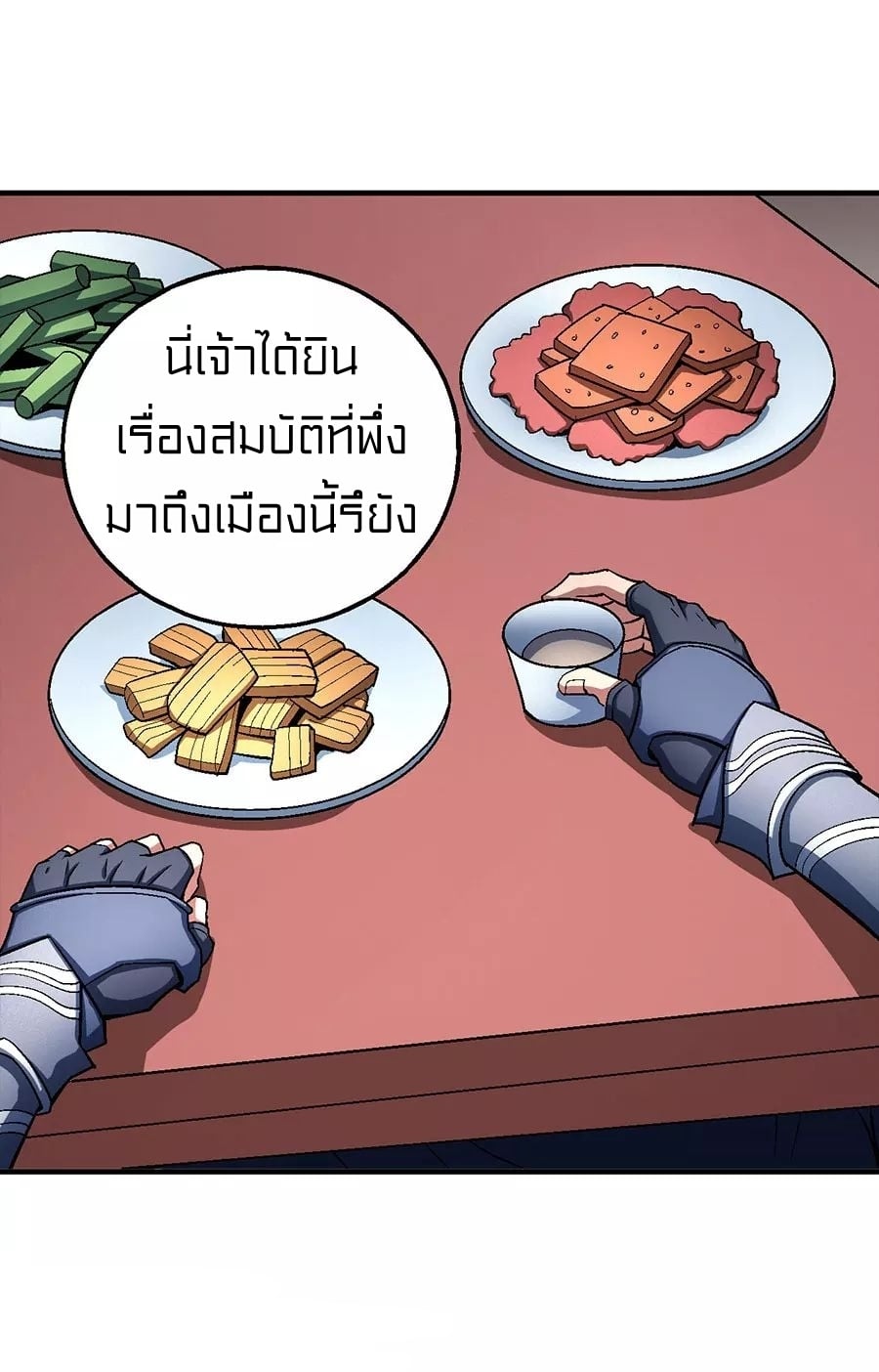 à¸­à¹ˆà¸²à¸™à¸¡à¸±à¸‡à¸‡à¸° à¸à¸²à¸£à¹Œà¸•à¸¹à¸™