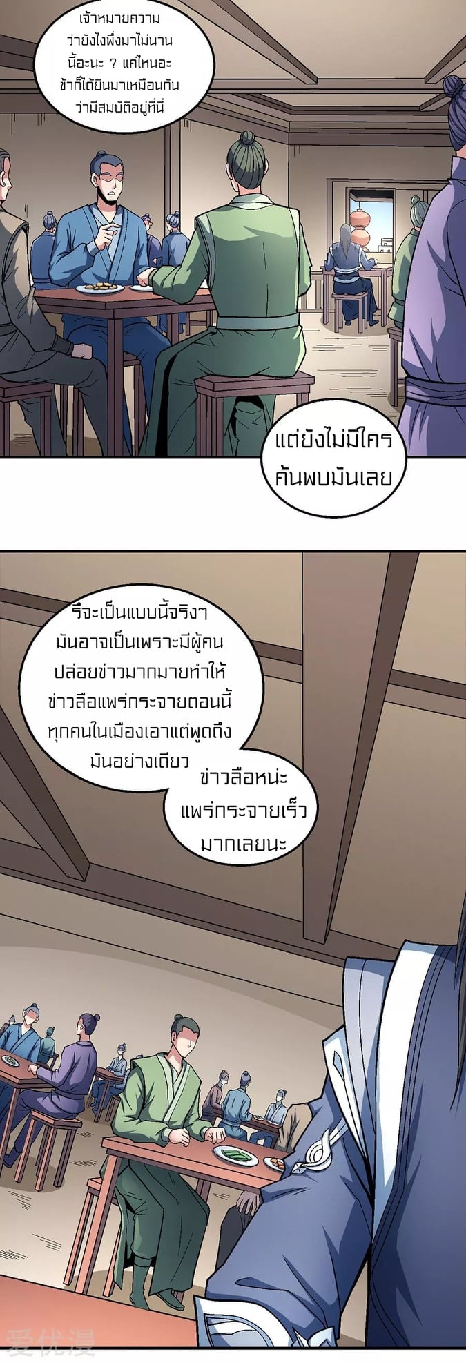 à¸­à¹ˆà¸²à¸™à¸¡à¸±à¸‡à¸‡à¸° à¸à¸²à¸£à¹Œà¸•à¸¹à¸™