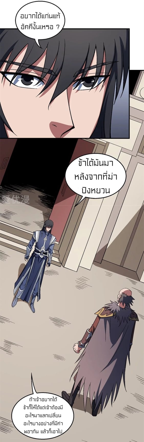 à¸­à¹ˆà¸²à¸™à¸¡à¸±à¸‡à¸‡à¸° à¸à¸²à¸£à¹Œà¸•à¸¹à¸™