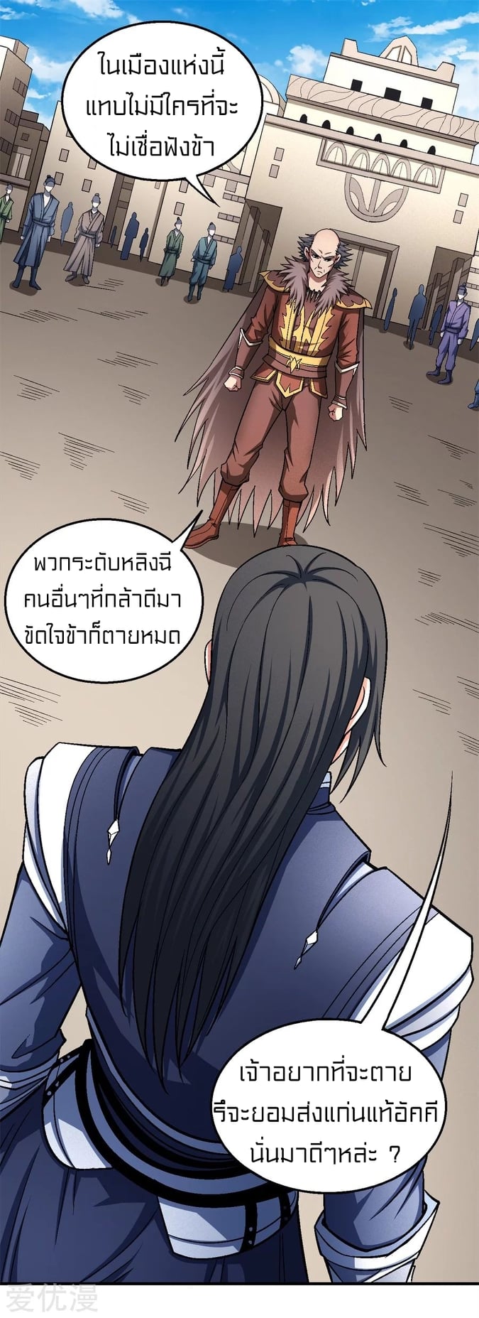 à¸­à¹ˆà¸²à¸™à¸¡à¸±à¸‡à¸‡à¸° à¸à¸²à¸£à¹Œà¸•à¸¹à¸™