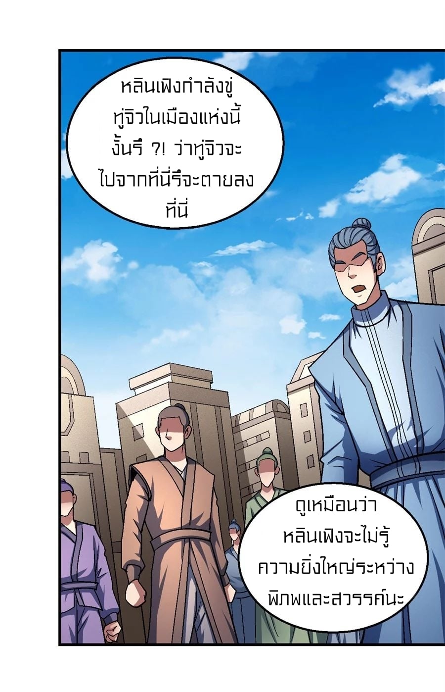 à¸­à¹ˆà¸²à¸™à¸¡à¸±à¸‡à¸‡à¸° à¸à¸²à¸£à¹Œà¸•à¸¹à¸™