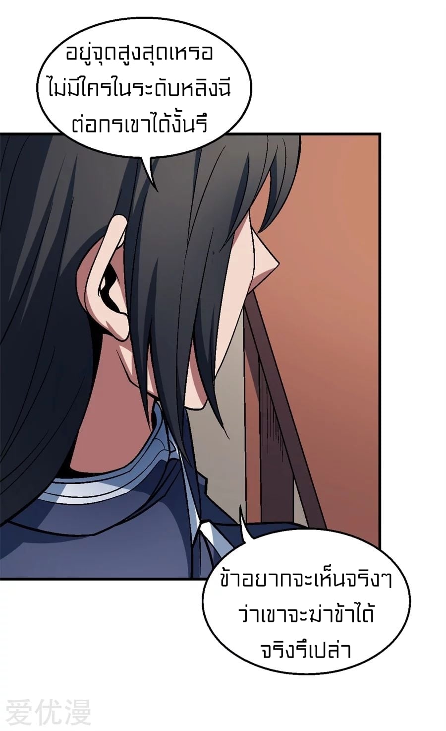 à¸­à¹ˆà¸²à¸™à¸¡à¸±à¸‡à¸‡à¸° à¸à¸²à¸£à¹Œà¸•à¸¹à¸™