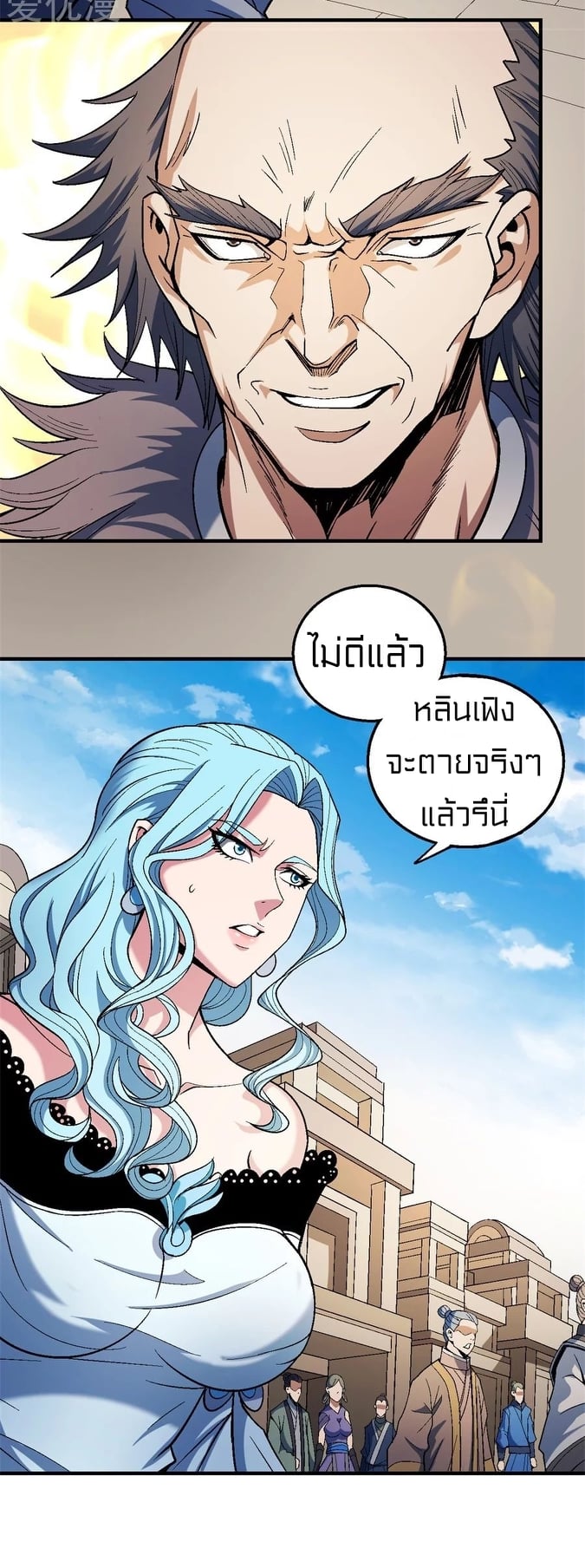 à¸­à¹ˆà¸²à¸™à¸¡à¸±à¸‡à¸‡à¸° à¸à¸²à¸£à¹Œà¸•à¸¹à¸™