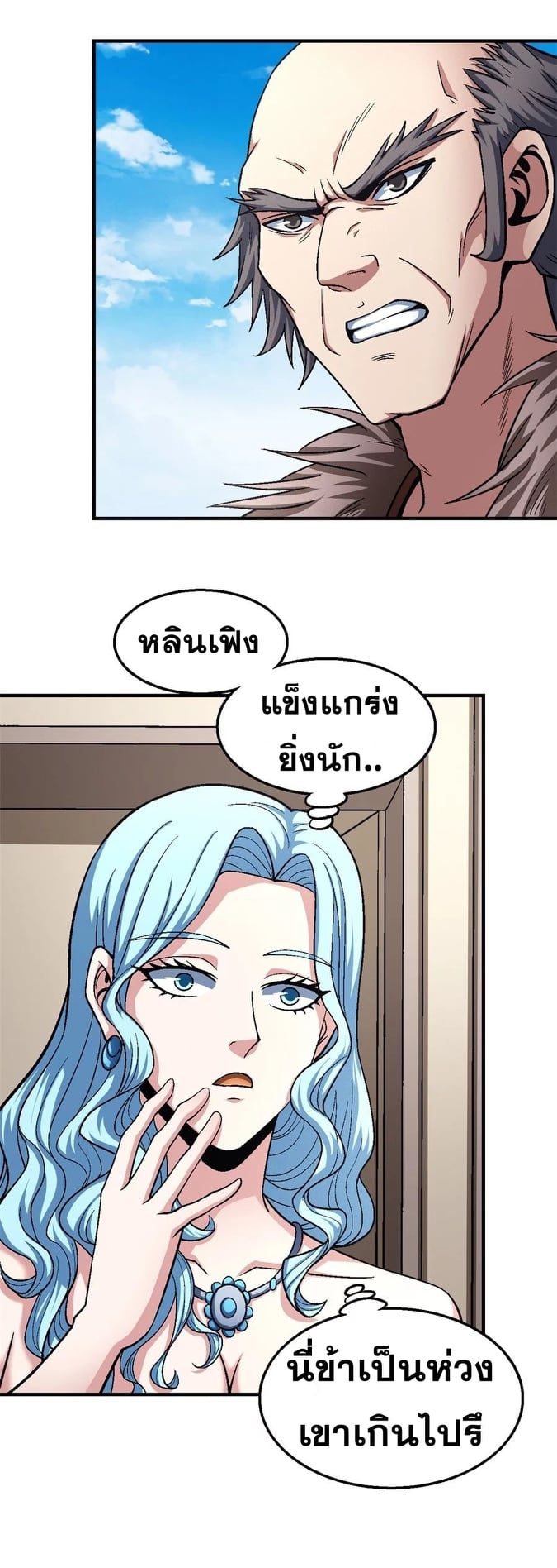 à¸­à¹ˆà¸²à¸™à¸¡à¸±à¸‡à¸‡à¸° à¸à¸²à¸£à¹Œà¸•à¸¹à¸™