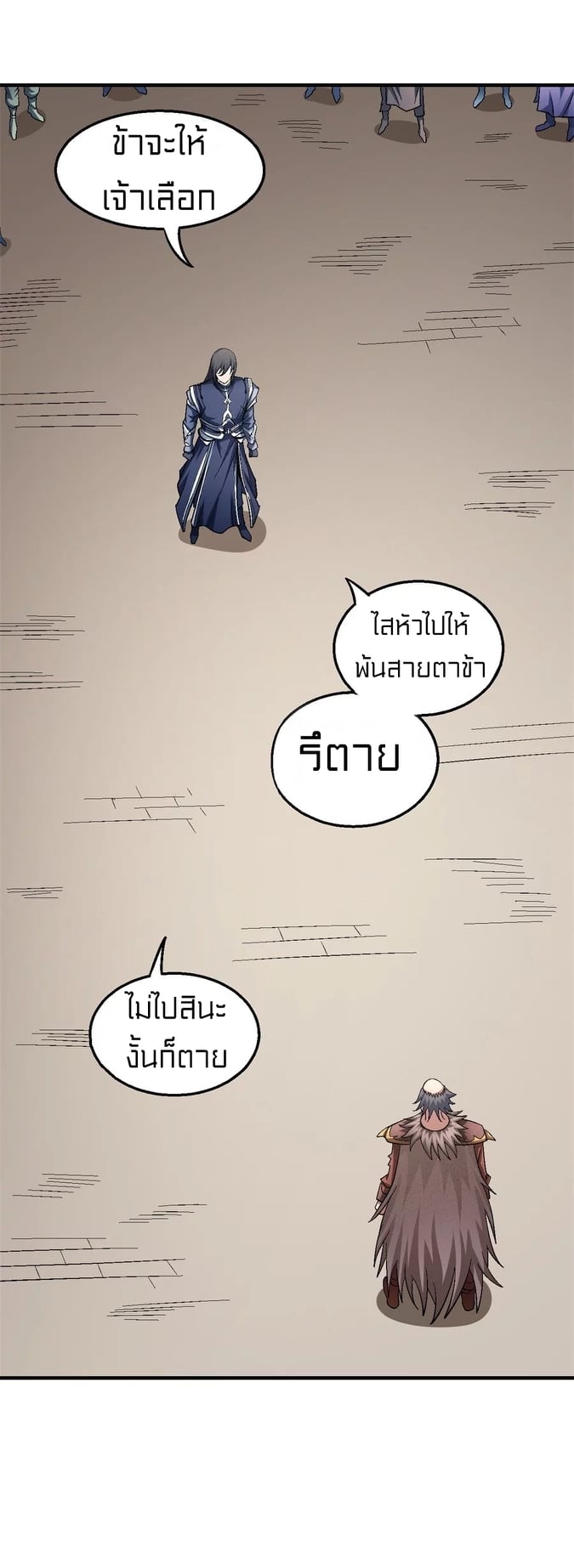 à¸­à¹ˆà¸²à¸™à¸¡à¸±à¸‡à¸‡à¸° à¸à¸²à¸£à¹Œà¸•à¸¹à¸™