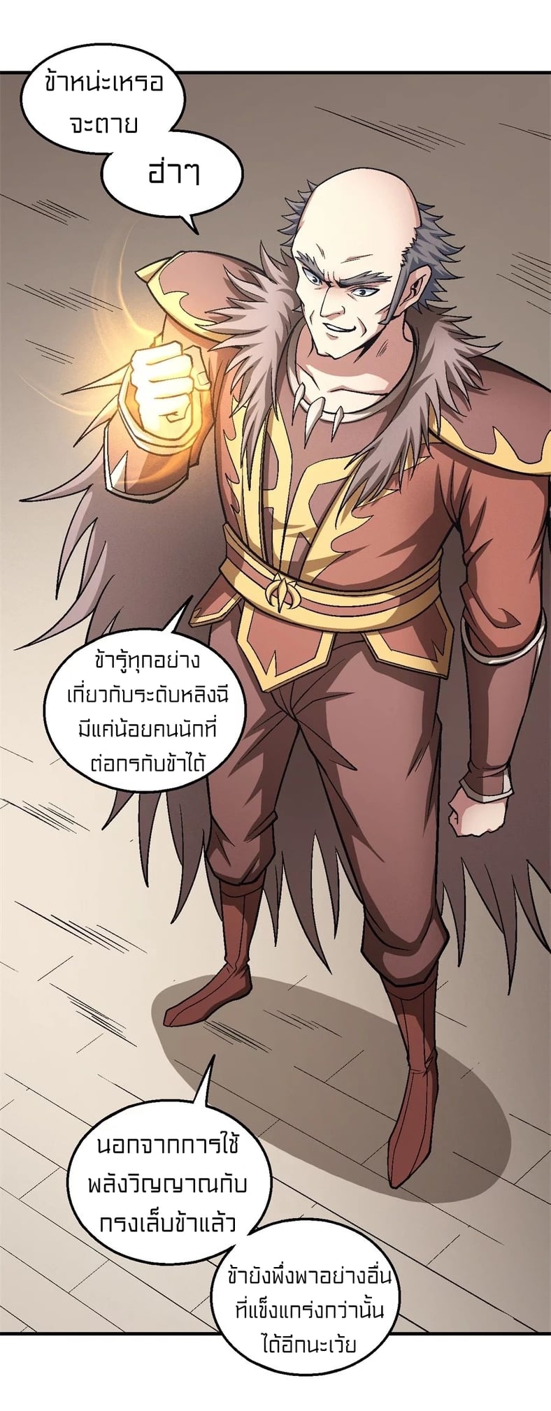 à¸­à¹ˆà¸²à¸™à¸¡à¸±à¸‡à¸‡à¸° à¸à¸²à¸£à¹Œà¸•à¸¹à¸™