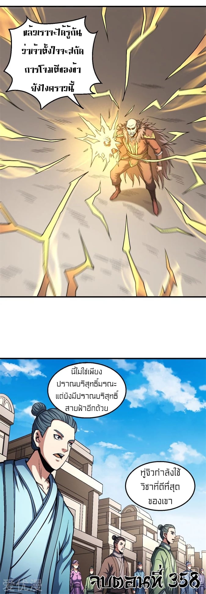 à¸­à¹ˆà¸²à¸™à¸¡à¸±à¸‡à¸‡à¸° à¸à¸²à¸£à¹Œà¸•à¸¹à¸™