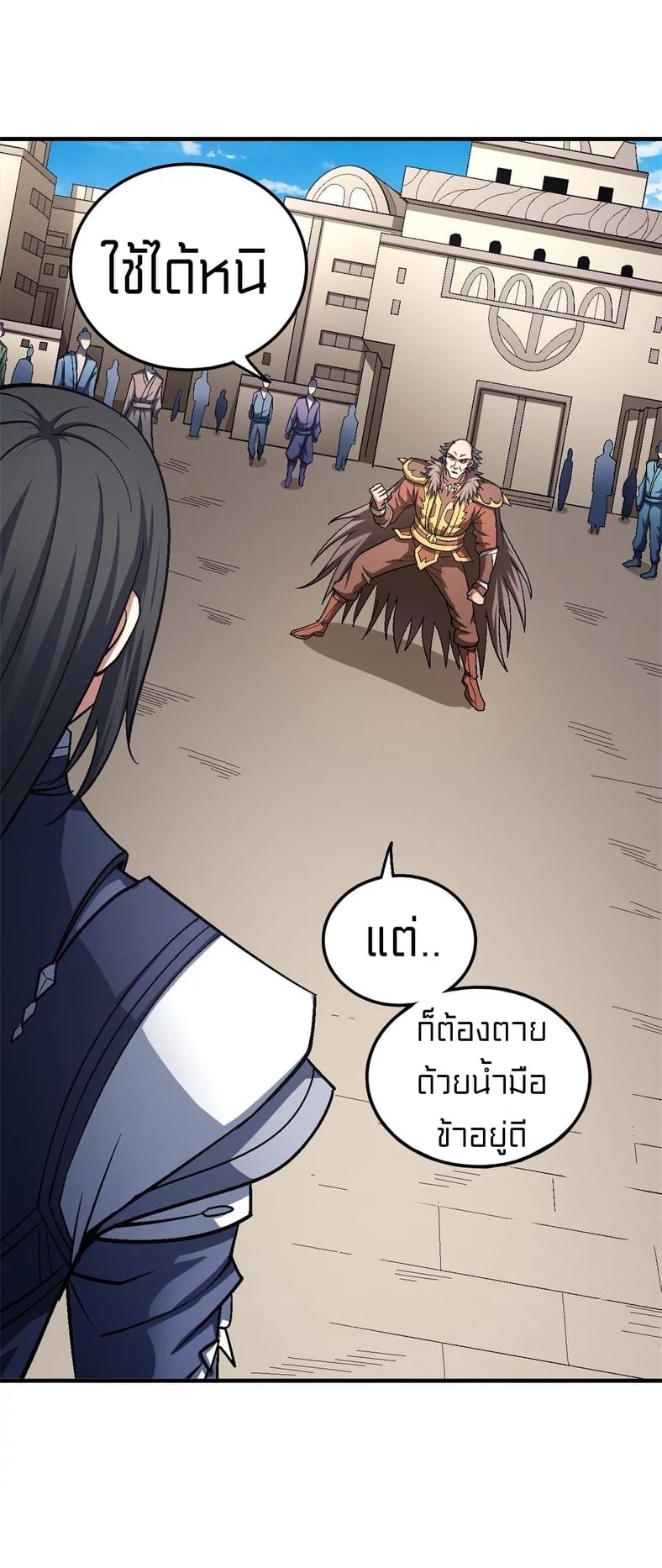 à¸­à¹ˆà¸²à¸™à¸¡à¸±à¸‡à¸‡à¸° à¸à¸²à¸£à¹Œà¸•à¸¹à¸™