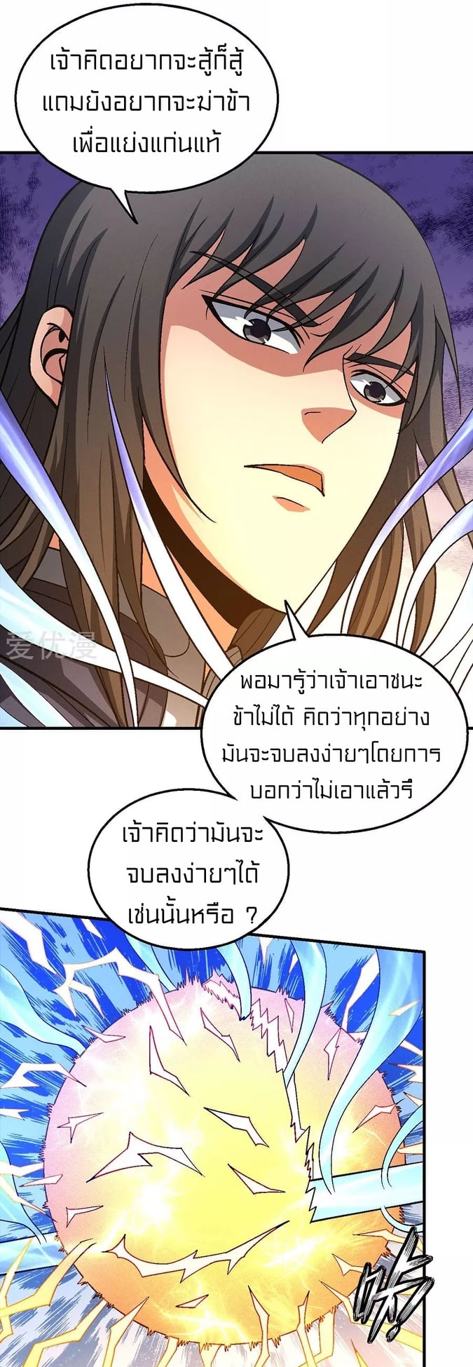 à¸­à¹ˆà¸²à¸™à¸¡à¸±à¸‡à¸‡à¸° à¸à¸²à¸£à¹Œà¸•à¸¹à¸™