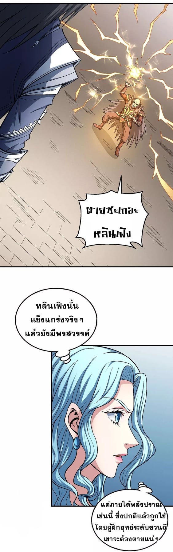 à¸­à¹ˆà¸²à¸™à¸¡à¸±à¸‡à¸‡à¸° à¸à¸²à¸£à¹Œà¸•à¸¹à¸™