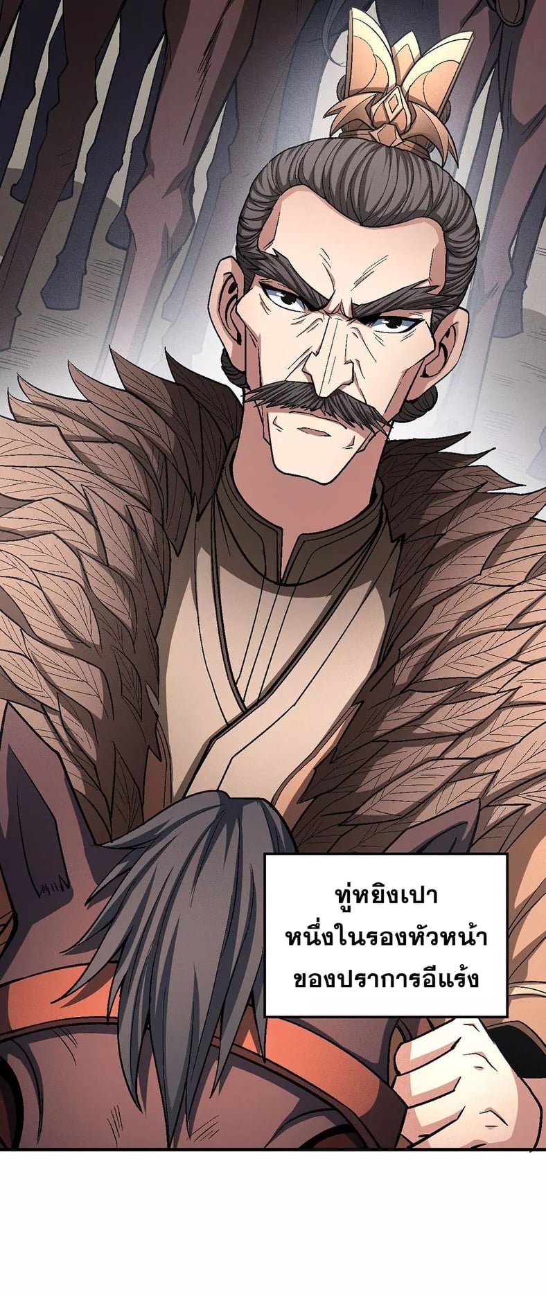 à¸­à¹ˆà¸²à¸™à¸¡à¸±à¸‡à¸‡à¸° à¸à¸²à¸£à¹Œà¸•à¸¹à¸™