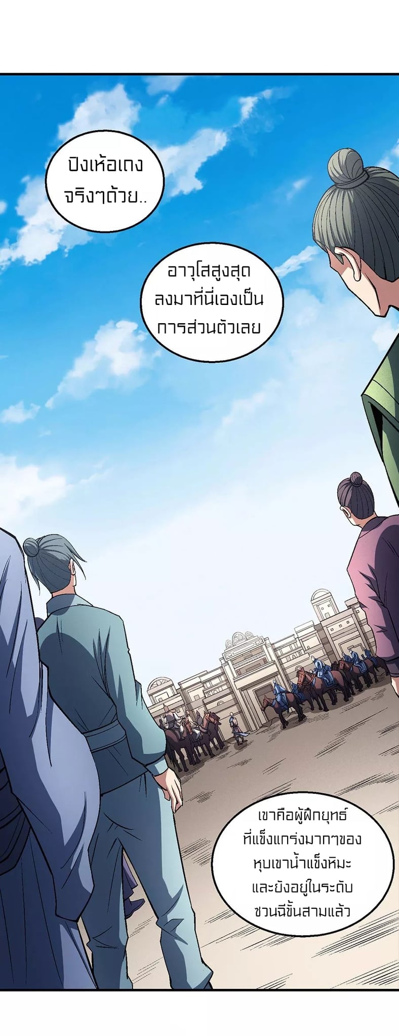 à¸­à¹ˆà¸²à¸™à¸¡à¸±à¸‡à¸‡à¸° à¸à¸²à¸£à¹Œà¸•à¸¹à¸™