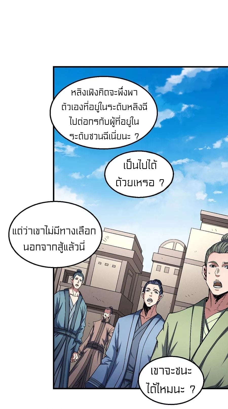 à¸­à¹ˆà¸²à¸™à¸¡à¸±à¸‡à¸‡à¸° à¸à¸²à¸£à¹Œà¸•à¸¹à¸™