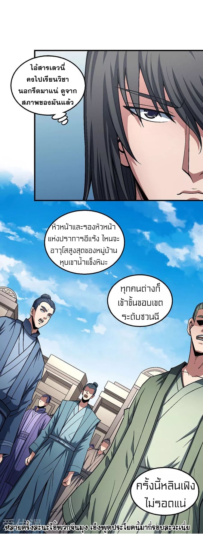 à¸­à¹ˆà¸²à¸™à¸¡à¸±à¸‡à¸‡à¸° à¸à¸²à¸£à¹Œà¸•à¸¹à¸™