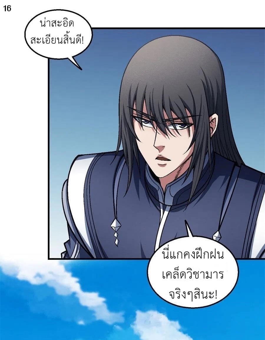 à¸­à¹ˆà¸²à¸™à¸¡à¸±à¸‡à¸‡à¸° à¸à¸²à¸£à¹Œà¸•à¸¹à¸™