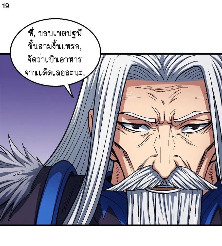 à¸­à¹ˆà¸²à¸™à¸¡à¸±à¸‡à¸‡à¸° à¸à¸²à¸£à¹Œà¸•à¸¹à¸™