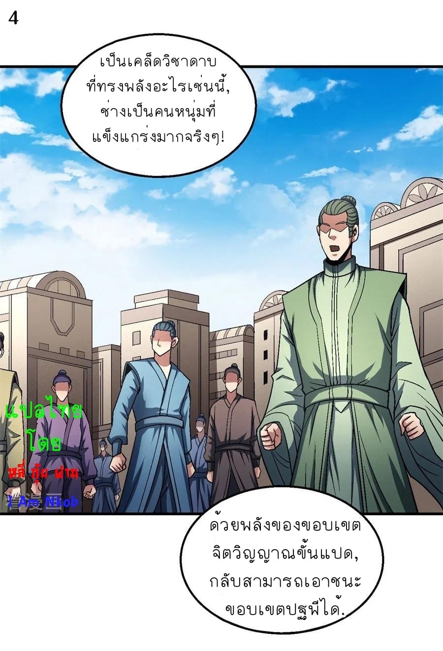 à¸­à¹ˆà¸²à¸™à¸¡à¸±à¸‡à¸‡à¸° à¸à¸²à¸£à¹Œà¸•à¸¹à¸™