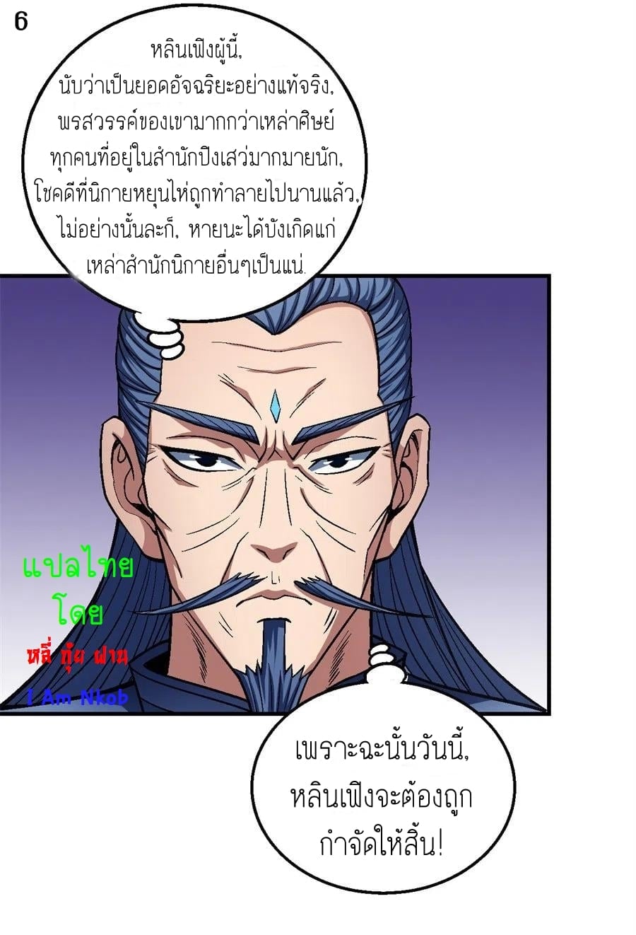 à¸­à¹ˆà¸²à¸™à¸¡à¸±à¸‡à¸‡à¸° à¸à¸²à¸£à¹Œà¸•à¸¹à¸™