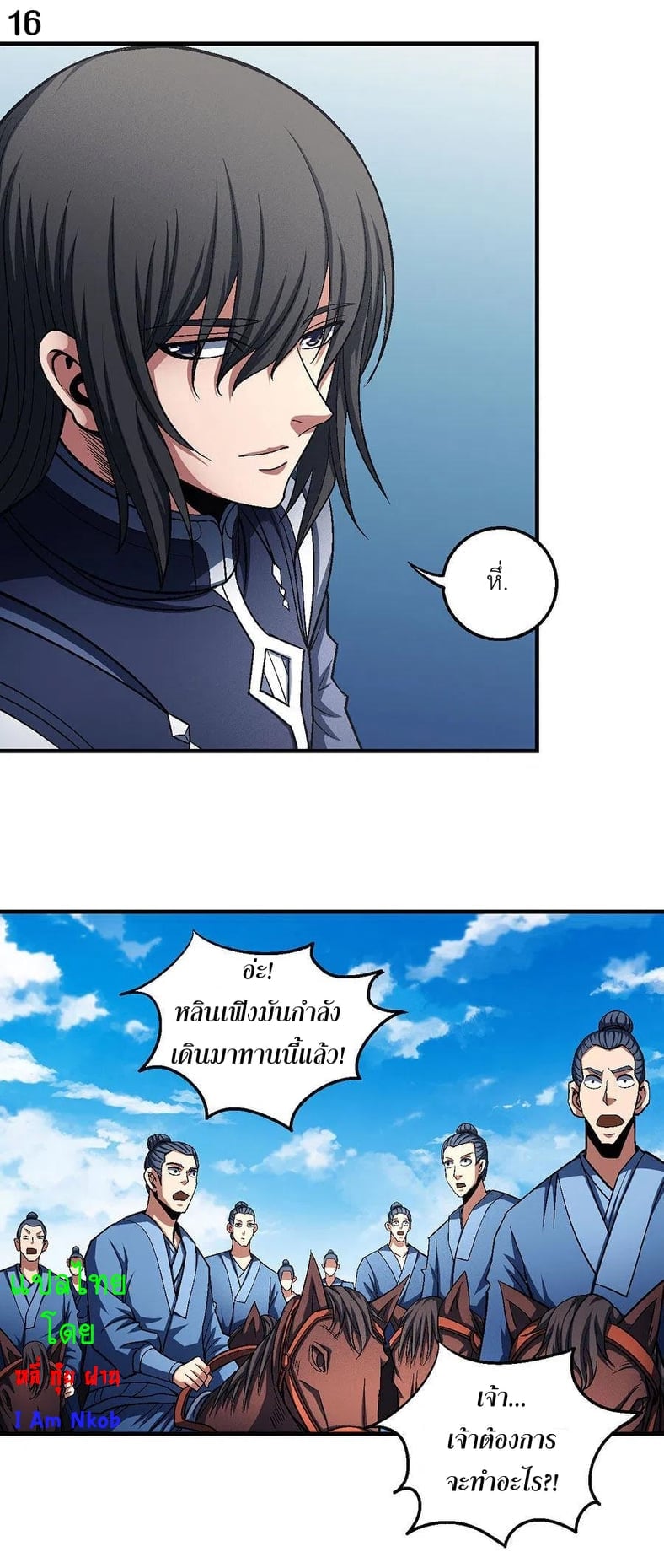 à¸­à¹ˆà¸²à¸™à¸¡à¸±à¸‡à¸‡à¸° à¸à¸²à¸£à¹Œà¸•à¸¹à¸™