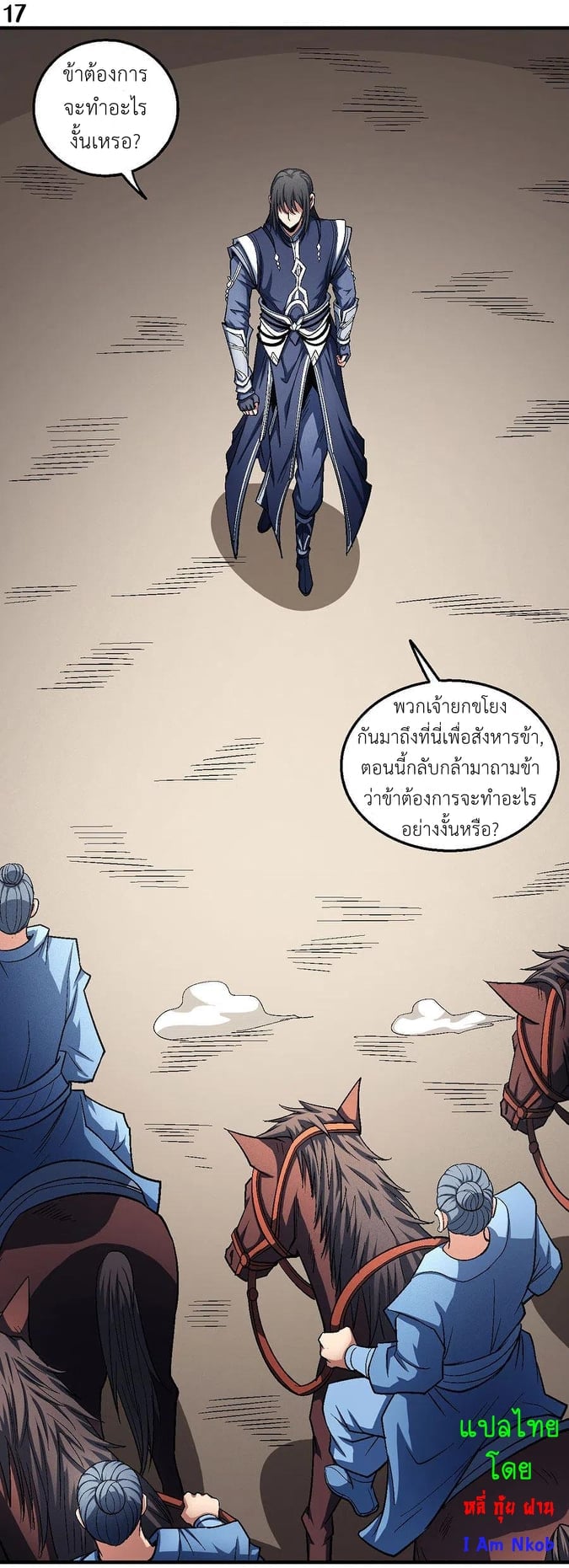 à¸­à¹ˆà¸²à¸™à¸¡à¸±à¸‡à¸‡à¸° à¸à¸²à¸£à¹Œà¸•à¸¹à¸™