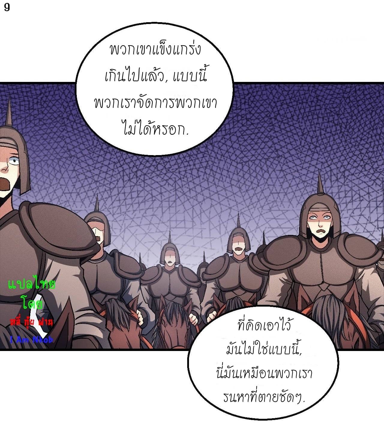 à¸­à¹ˆà¸²à¸™à¸¡à¸±à¸‡à¸‡à¸° à¸à¸²à¸£à¹Œà¸•à¸¹à¸™