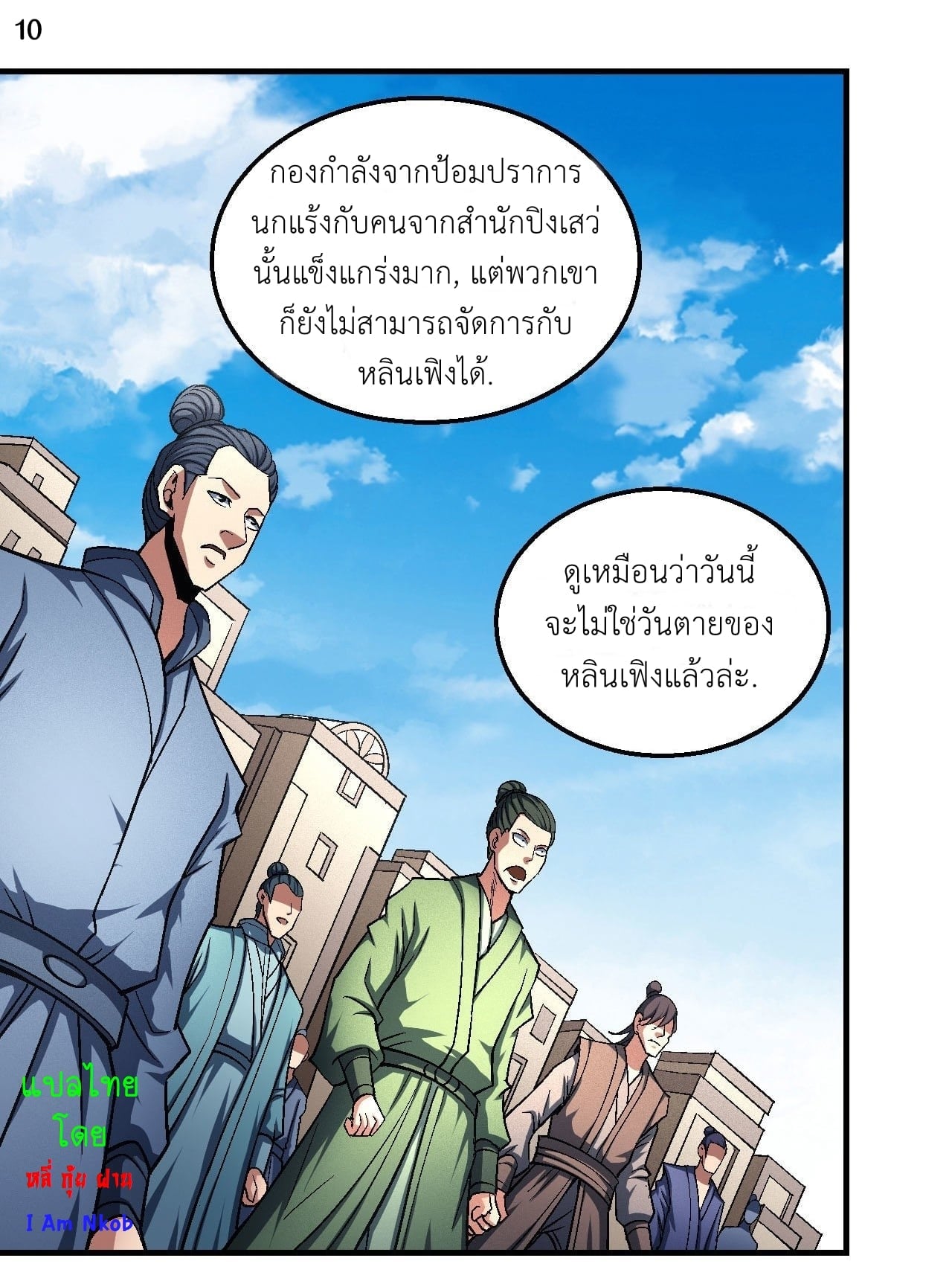 à¸­à¹ˆà¸²à¸™à¸¡à¸±à¸‡à¸‡à¸° à¸à¸²à¸£à¹Œà¸•à¸¹à¸™