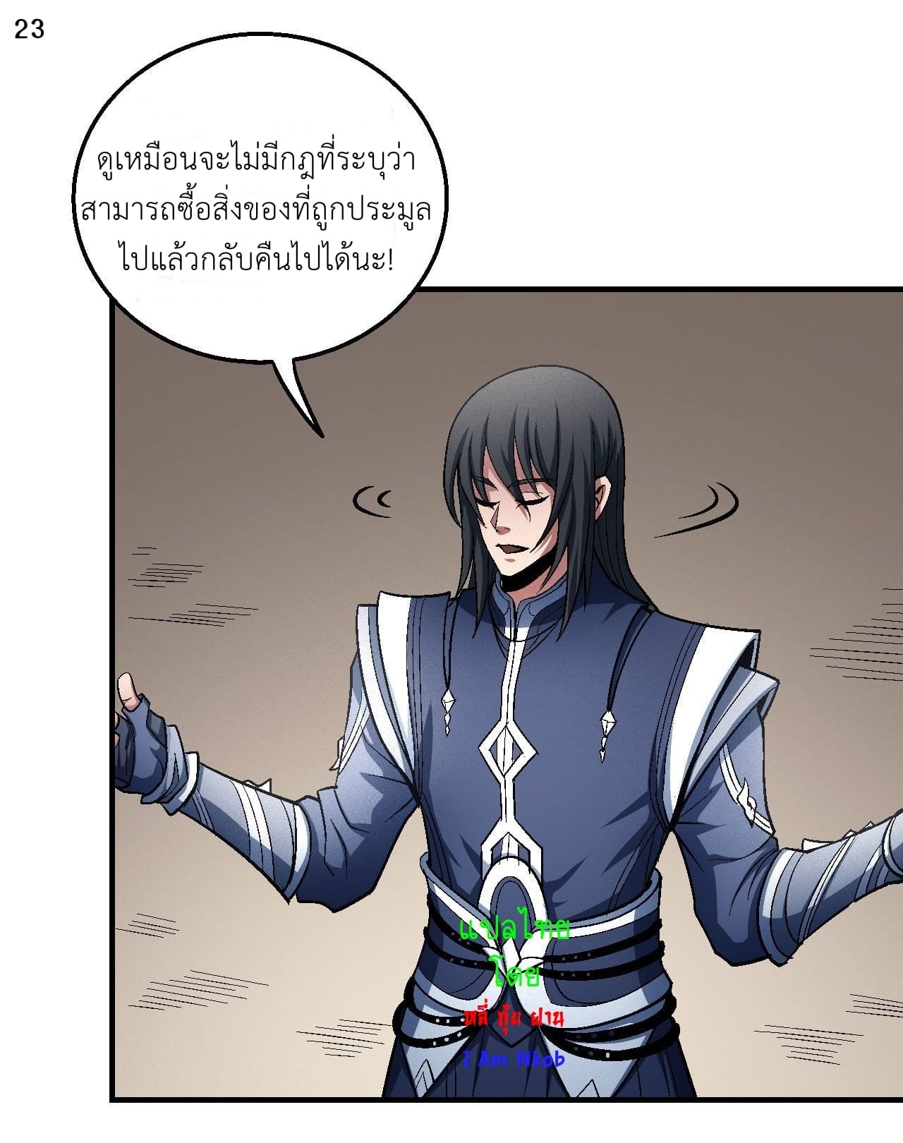 à¸­à¹ˆà¸²à¸™à¸¡à¸±à¸‡à¸‡à¸° à¸à¸²à¸£à¹Œà¸•à¸¹à¸™