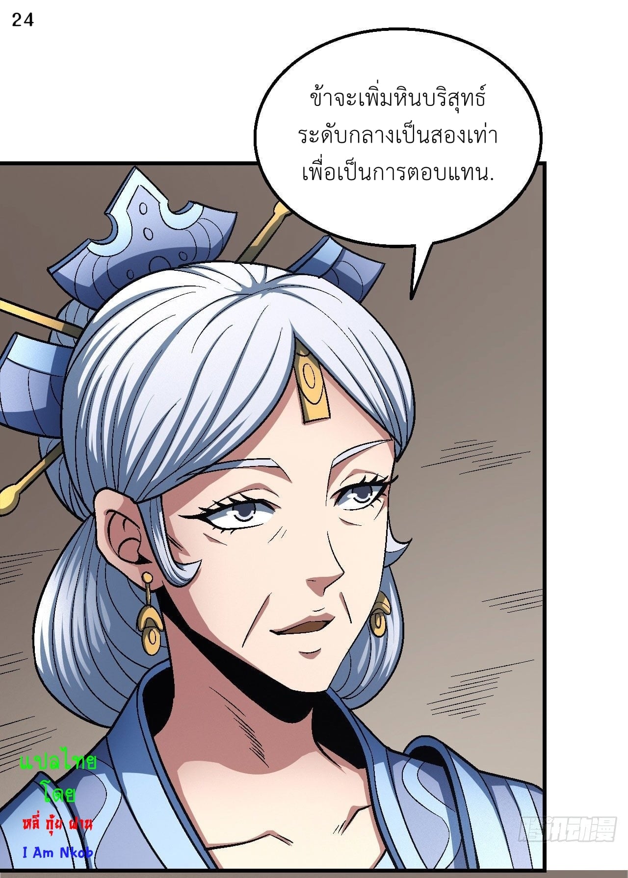 à¸­à¹ˆà¸²à¸™à¸¡à¸±à¸‡à¸‡à¸° à¸à¸²à¸£à¹Œà¸•à¸¹à¸™