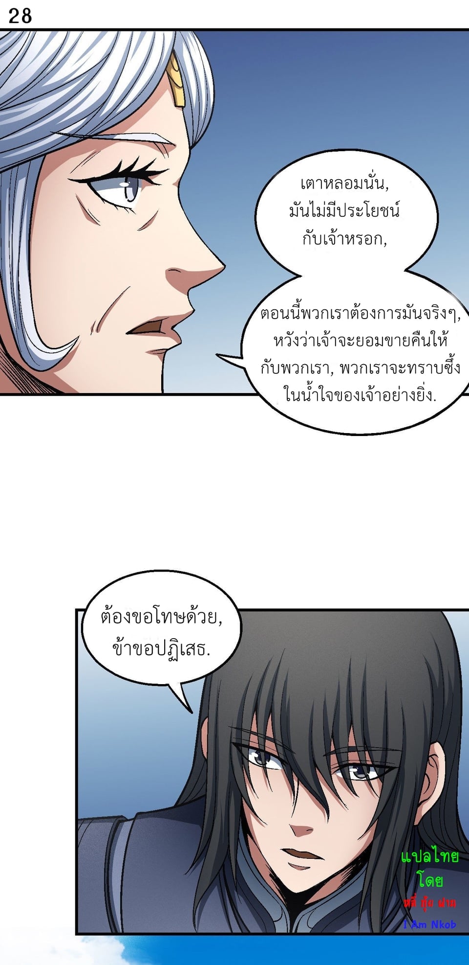 à¸­à¹ˆà¸²à¸™à¸¡à¸±à¸‡à¸‡à¸° à¸à¸²à¸£à¹Œà¸•à¸¹à¸™