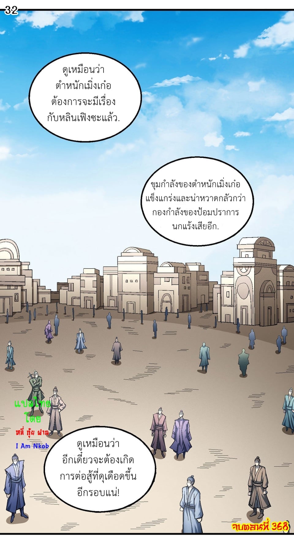 à¸­à¹ˆà¸²à¸™à¸¡à¸±à¸‡à¸‡à¸° à¸à¸²à¸£à¹Œà¸•à¸¹à¸™