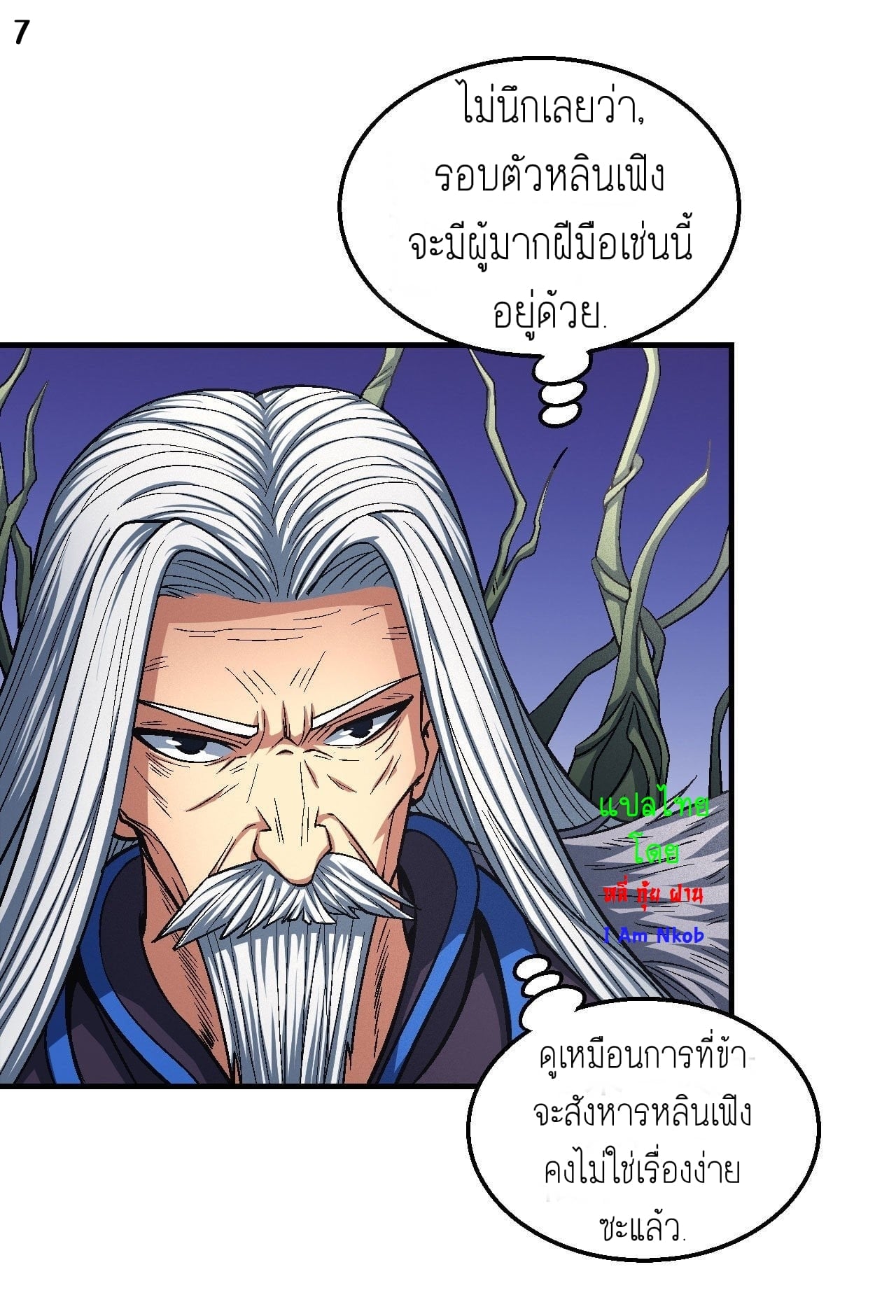 à¸­à¹ˆà¸²à¸™à¸¡à¸±à¸‡à¸‡à¸° à¸à¸²à¸£à¹Œà¸•à¸¹à¸™