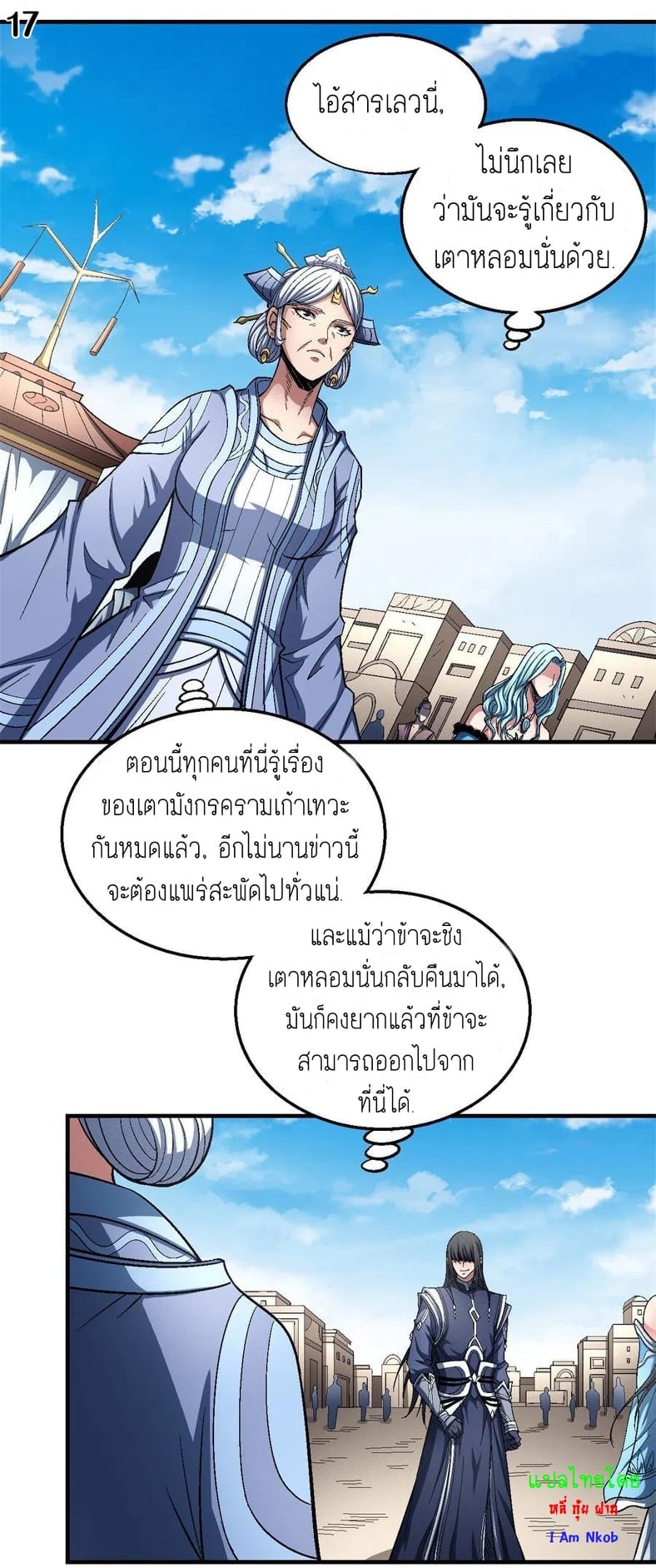 à¸­à¹ˆà¸²à¸™à¸¡à¸±à¸‡à¸‡à¸° à¸à¸²à¸£à¹Œà¸•à¸¹à¸™