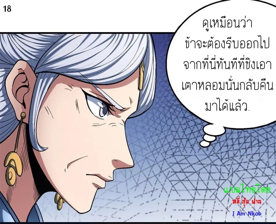 à¸­à¹ˆà¸²à¸™à¸¡à¸±à¸‡à¸‡à¸° à¸à¸²à¸£à¹Œà¸•à¸¹à¸™