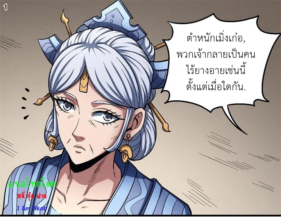 à¸­à¹ˆà¸²à¸™à¸¡à¸±à¸‡à¸‡à¸° à¸à¸²à¸£à¹Œà¸•à¸¹à¸™