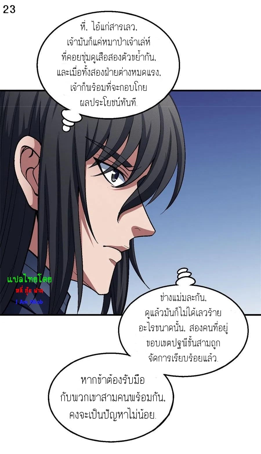 à¸­à¹ˆà¸²à¸™à¸¡à¸±à¸‡à¸‡à¸° à¸à¸²à¸£à¹Œà¸•à¸¹à¸™