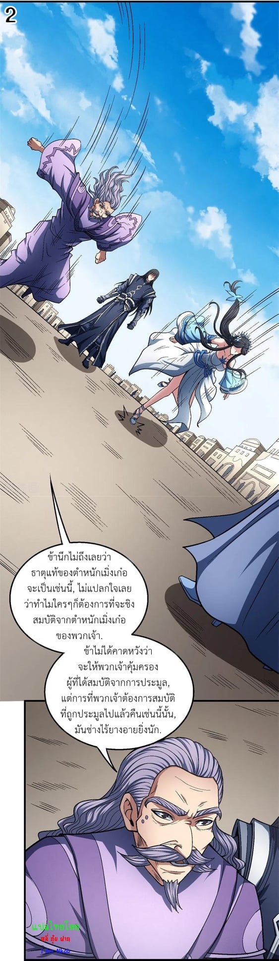 à¸­à¹ˆà¸²à¸™à¸¡à¸±à¸‡à¸‡à¸° à¸à¸²à¸£à¹Œà¸•à¸¹à¸™