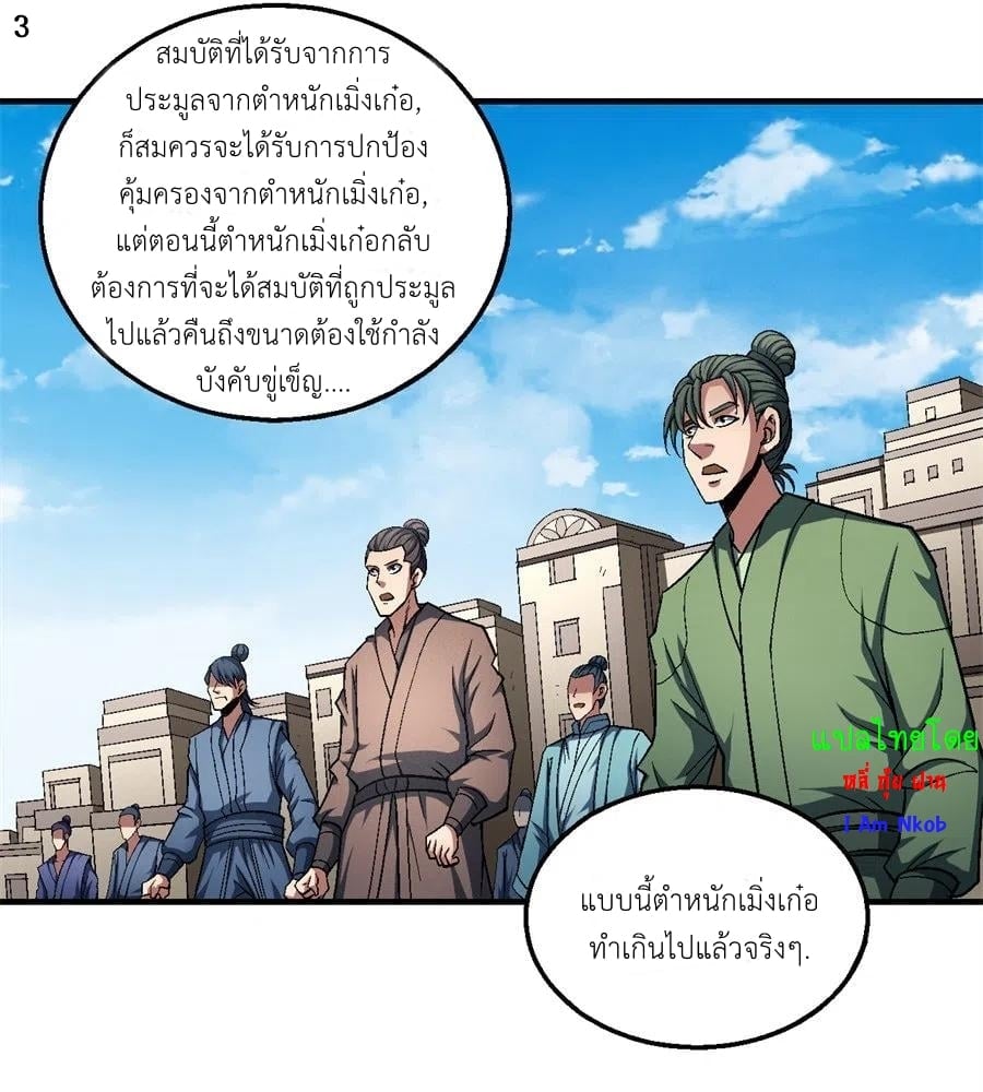 à¸­à¹ˆà¸²à¸™à¸¡à¸±à¸‡à¸‡à¸° à¸à¸²à¸£à¹Œà¸•à¸¹à¸™