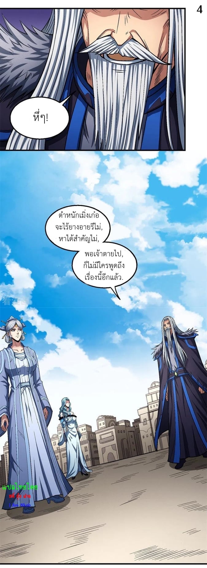 à¸­à¹ˆà¸²à¸™à¸¡à¸±à¸‡à¸‡à¸° à¸à¸²à¸£à¹Œà¸•à¸¹à¸™