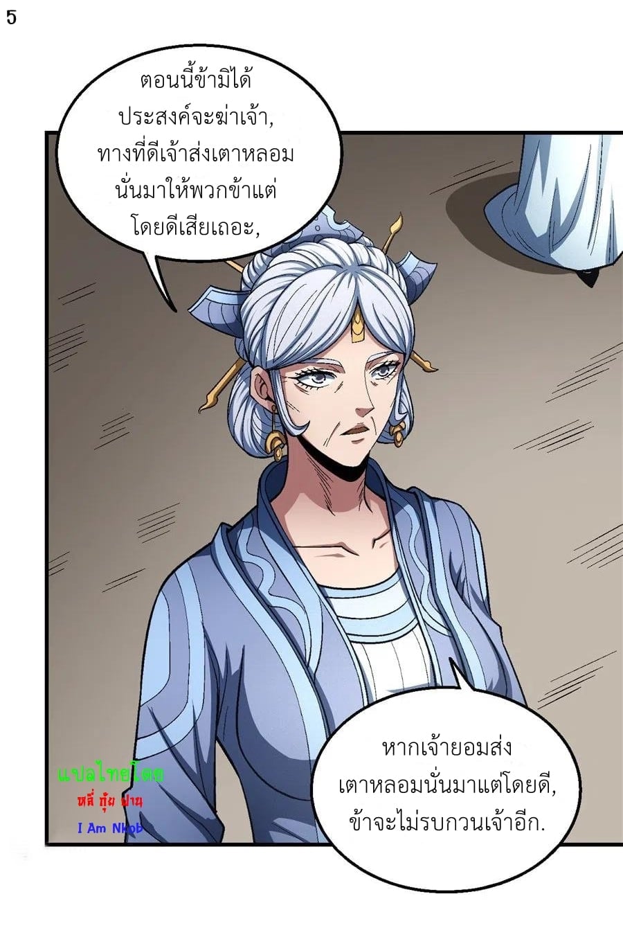 à¸­à¹ˆà¸²à¸™à¸¡à¸±à¸‡à¸‡à¸° à¸à¸²à¸£à¹Œà¸•à¸¹à¸™